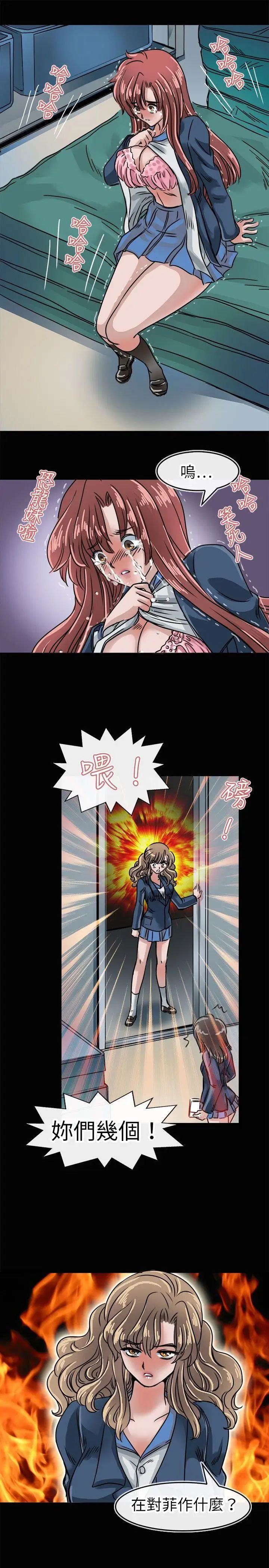 教練教教我第15話