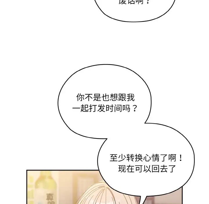 老大!请把女儿交给我!第16话