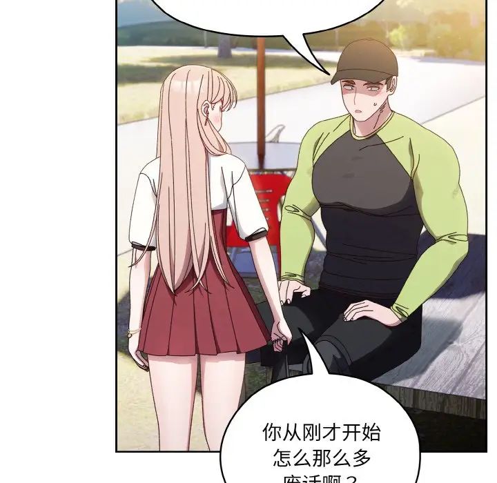 老大!请把女儿交给我!第16话