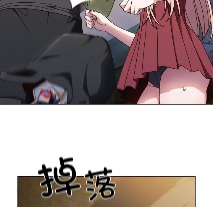 老大!请把女儿交给我!第16話