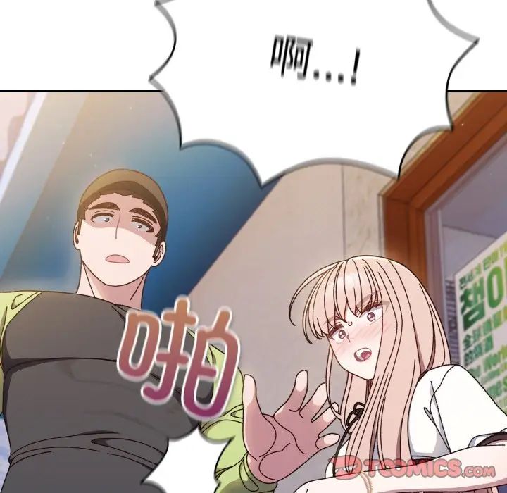 老大!请把女儿交给我!第16話