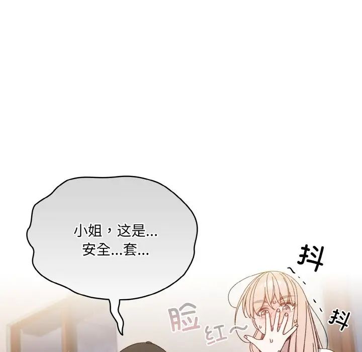 老大!请把女儿交给我!第16话