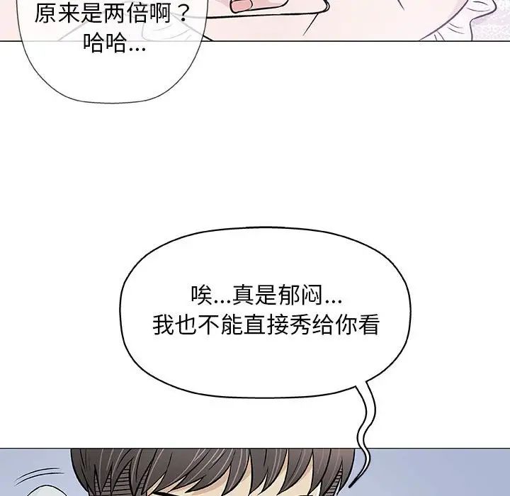 奇趣新人第29話