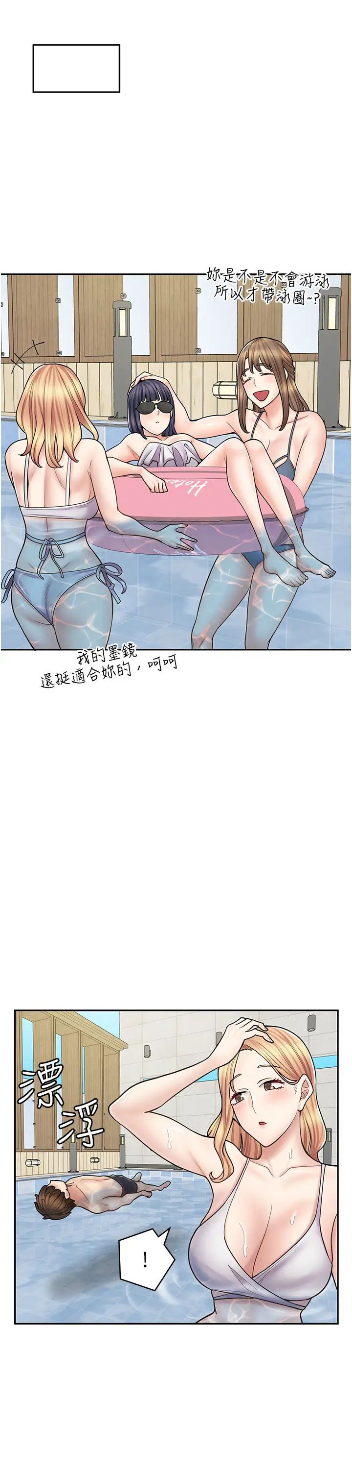 漫畫店工讀生第53話-弟弟專用的巨乳肉便器