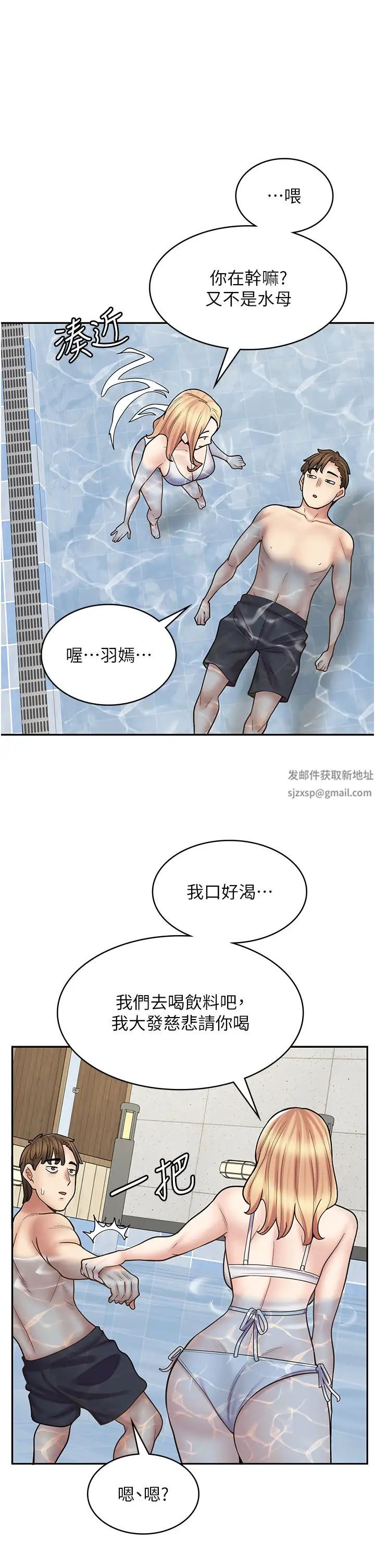 漫画店工读生第53话-弟弟专用的巨乳肉便器