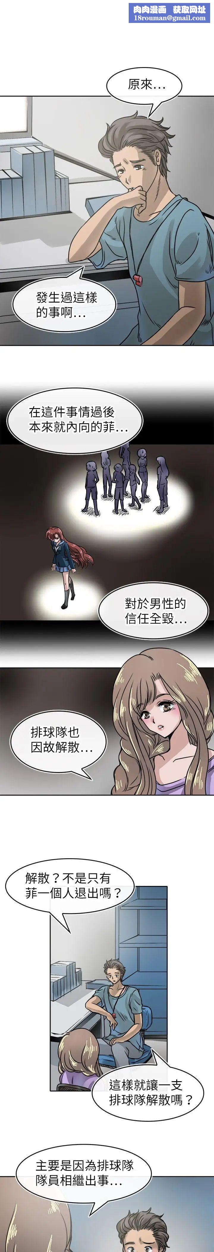 教练教教我第16话