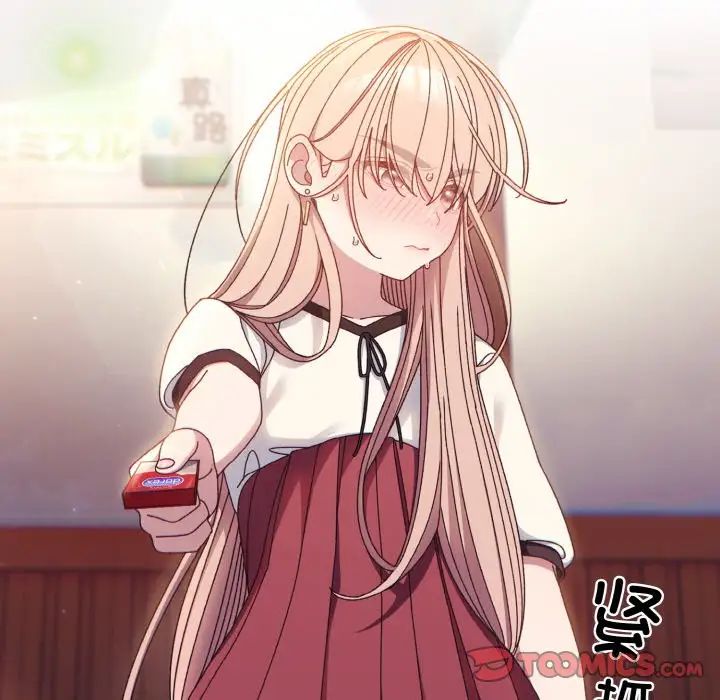 老大!请把女儿交给我!第16话