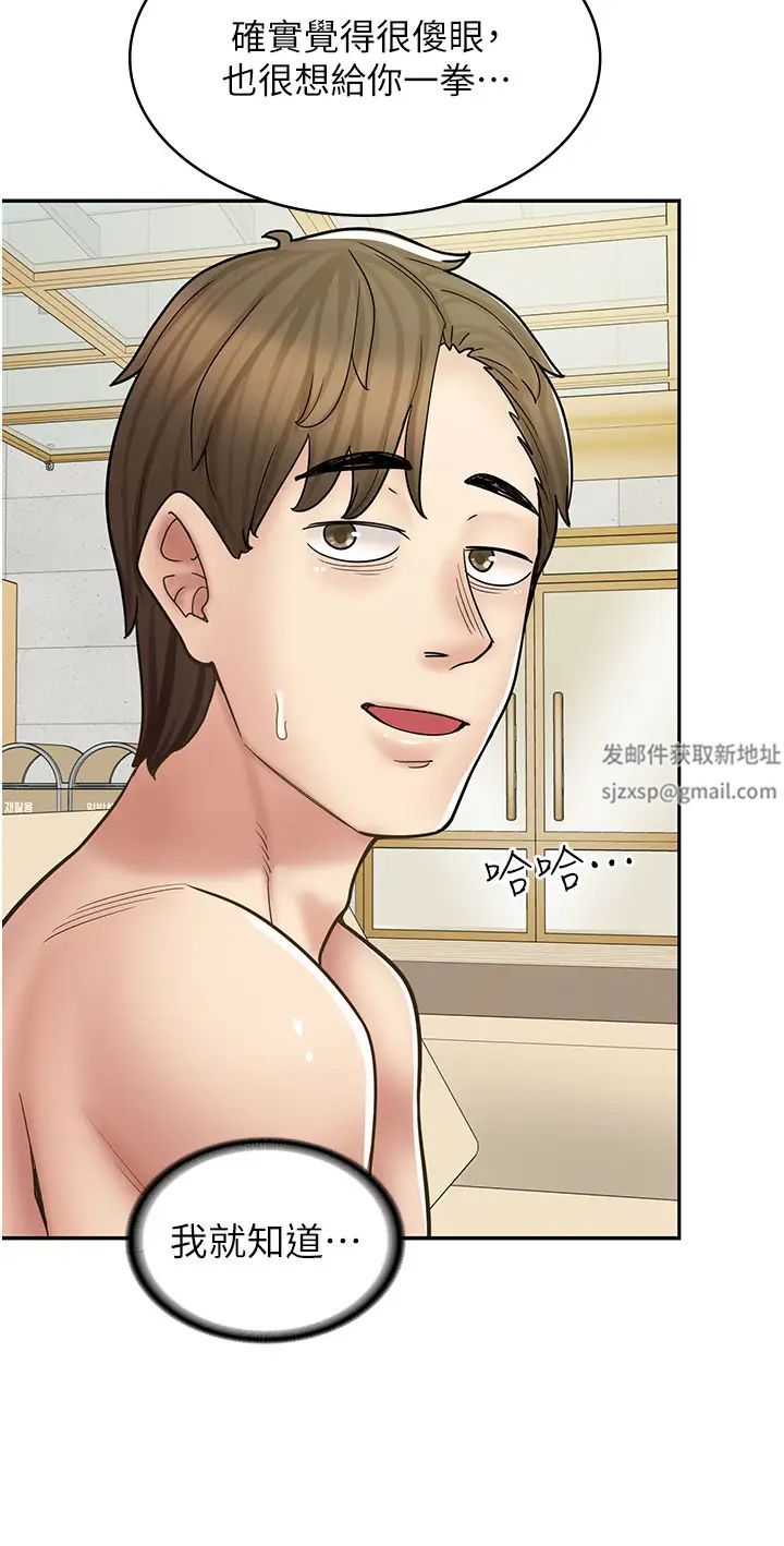 漫画店工读生第53话-弟弟专用的巨乳肉便器