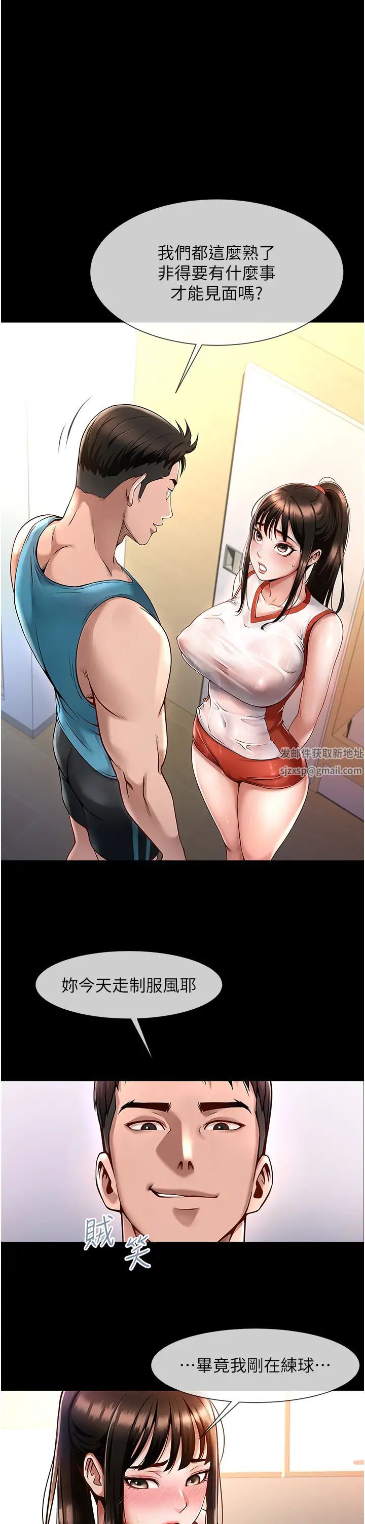 炸裂吧!巨棒第1话-强棒出击，女人发情