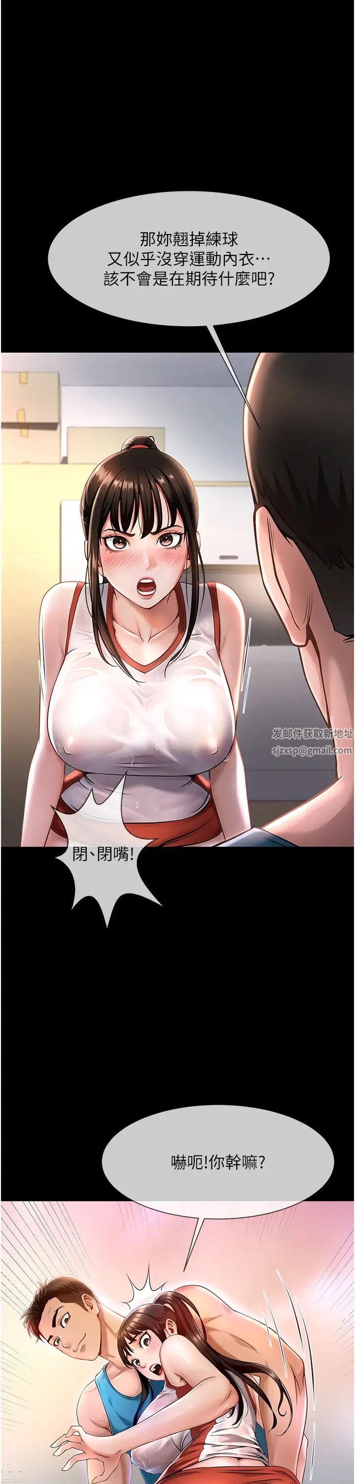 炸裂吧!巨棒第1话-强棒出击,女人发情