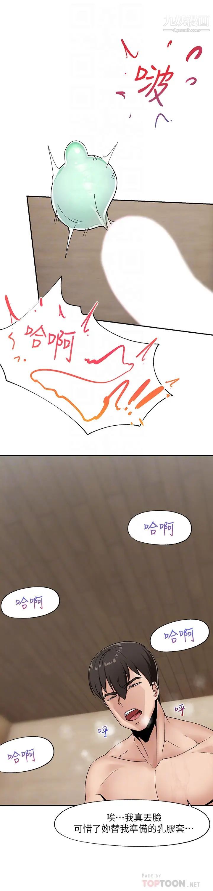 异世界催眠王第7话-欲求不满的人妻