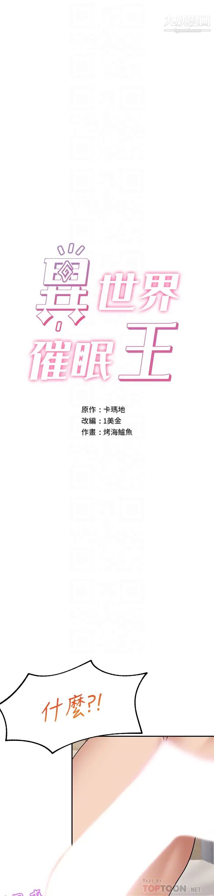 異世界催眠王第7話-欲求不滿的人妻