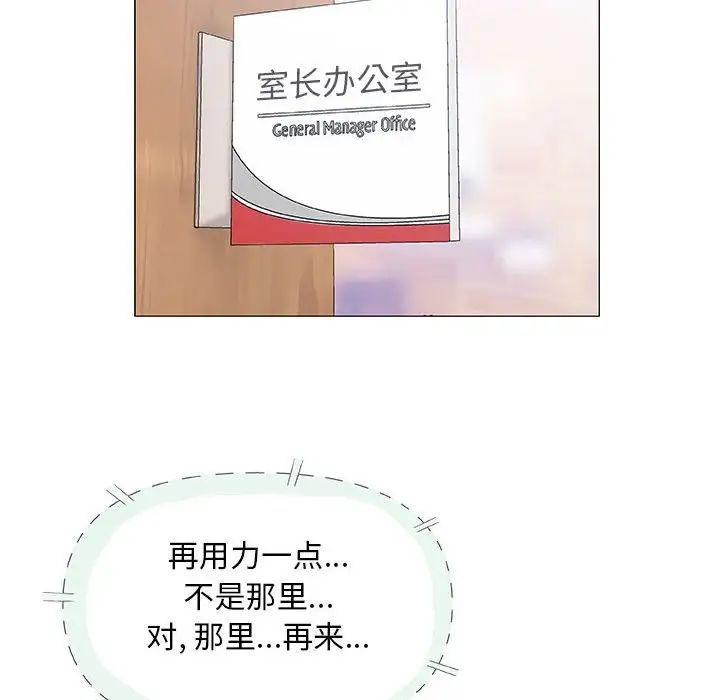 奇趣新人第29话