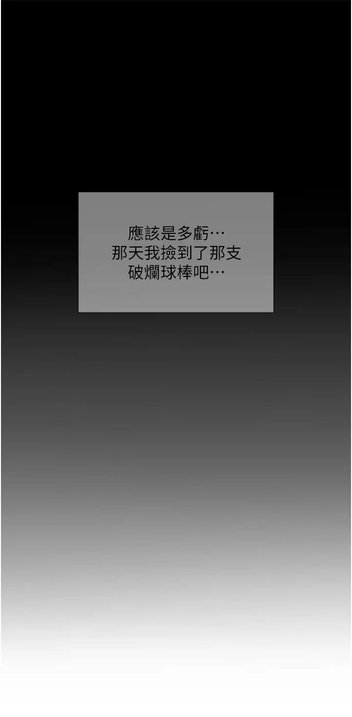 炸裂吧!巨棒第1话-强棒出击,女人发情