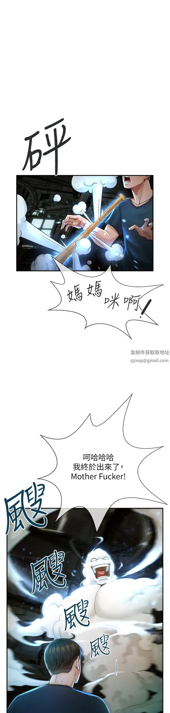 炸裂吧!巨棒第1话-强棒出击,女人发情