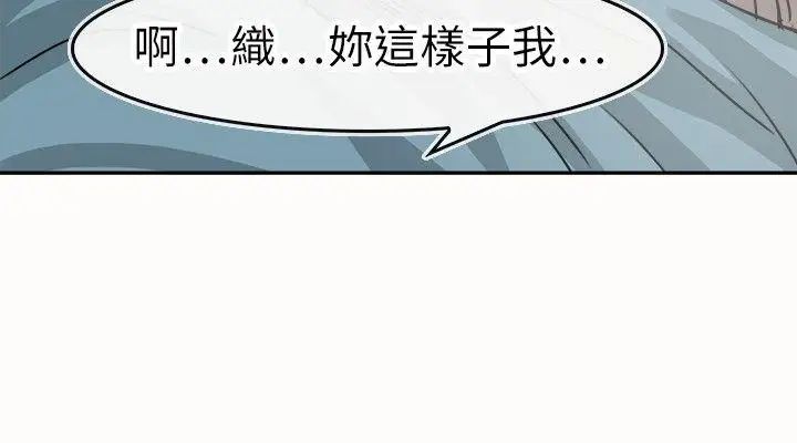 教练教教我第16话