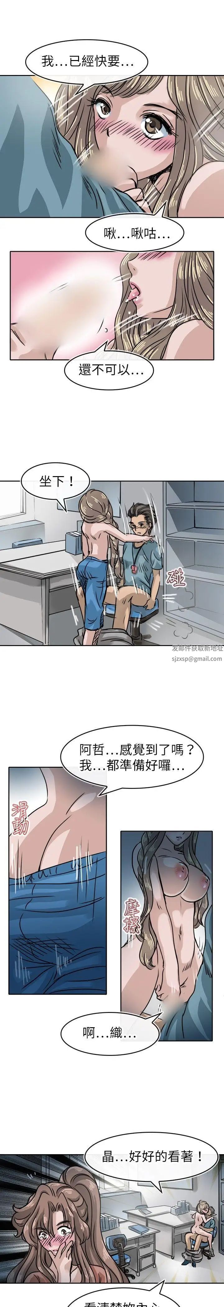 教练教教我第16话
