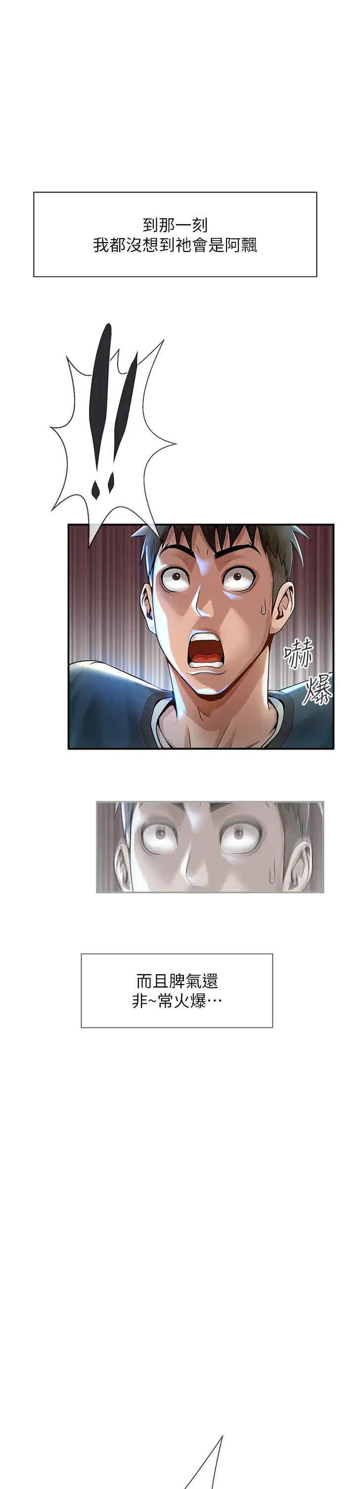 炸裂吧!巨棒第1话-强棒出击，女人发情