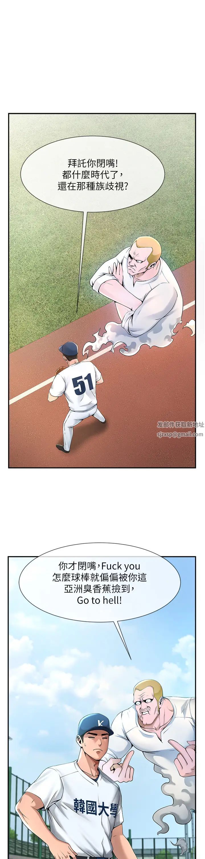 炸裂吧!巨棒第1话-强棒出击，女人发情