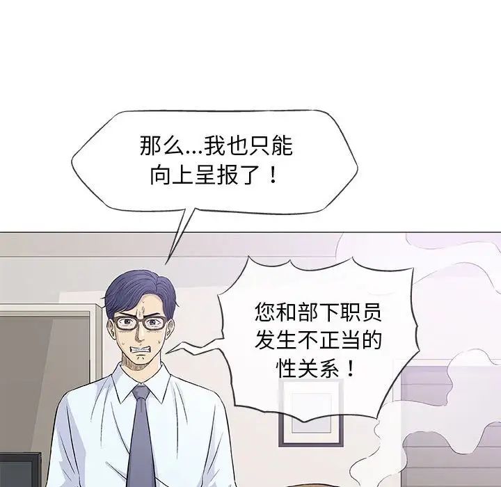 奇趣新人第29话