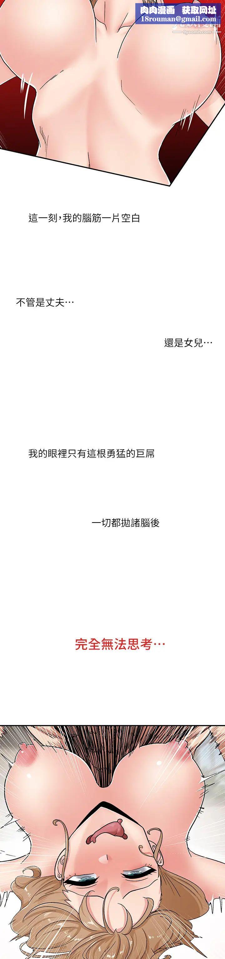 異世界催眠王第7話-欲求不滿的人妻