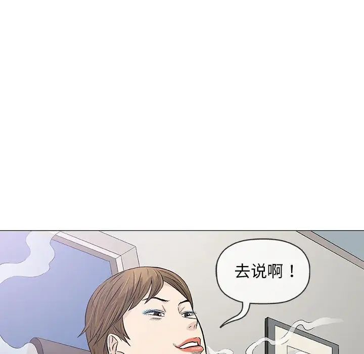 奇趣新人第29话