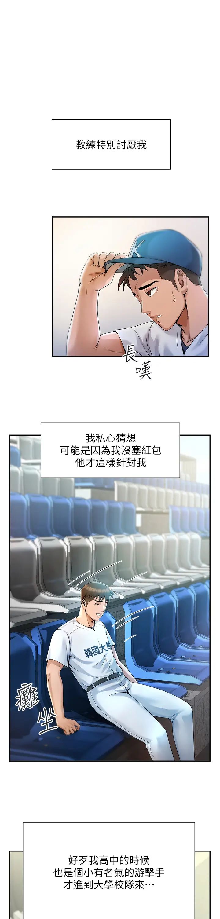 炸裂吧!巨棒第1话-强棒出击，女人发情