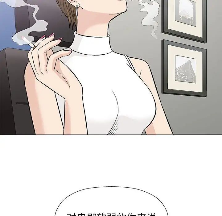 奇趣新人第29话