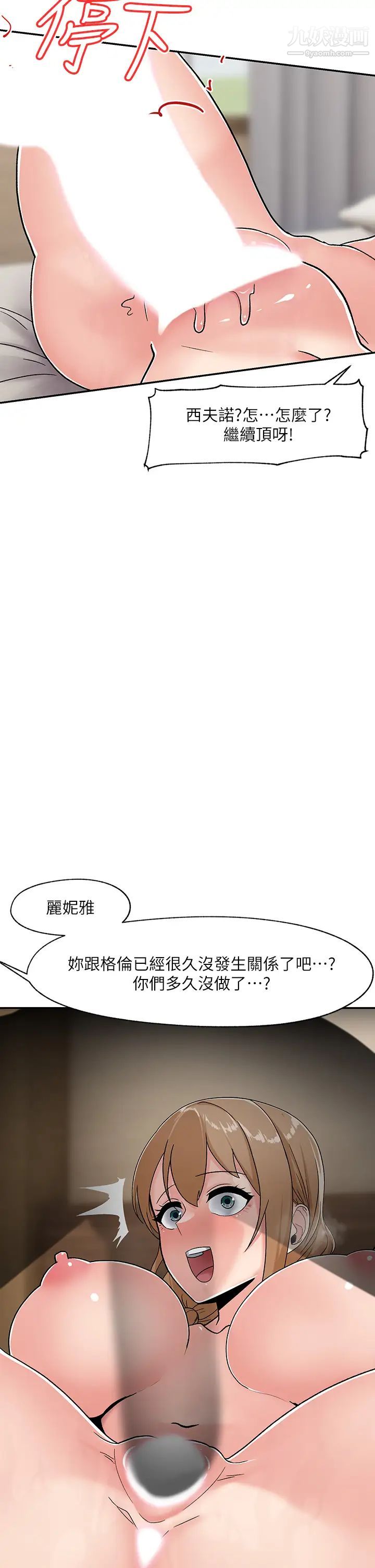 異世界催眠王第7話-欲求不滿的人妻