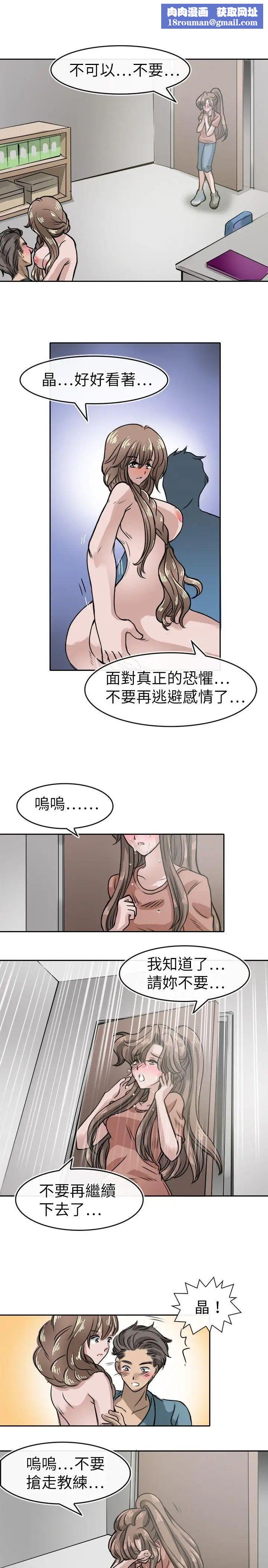 教练教教我第17话