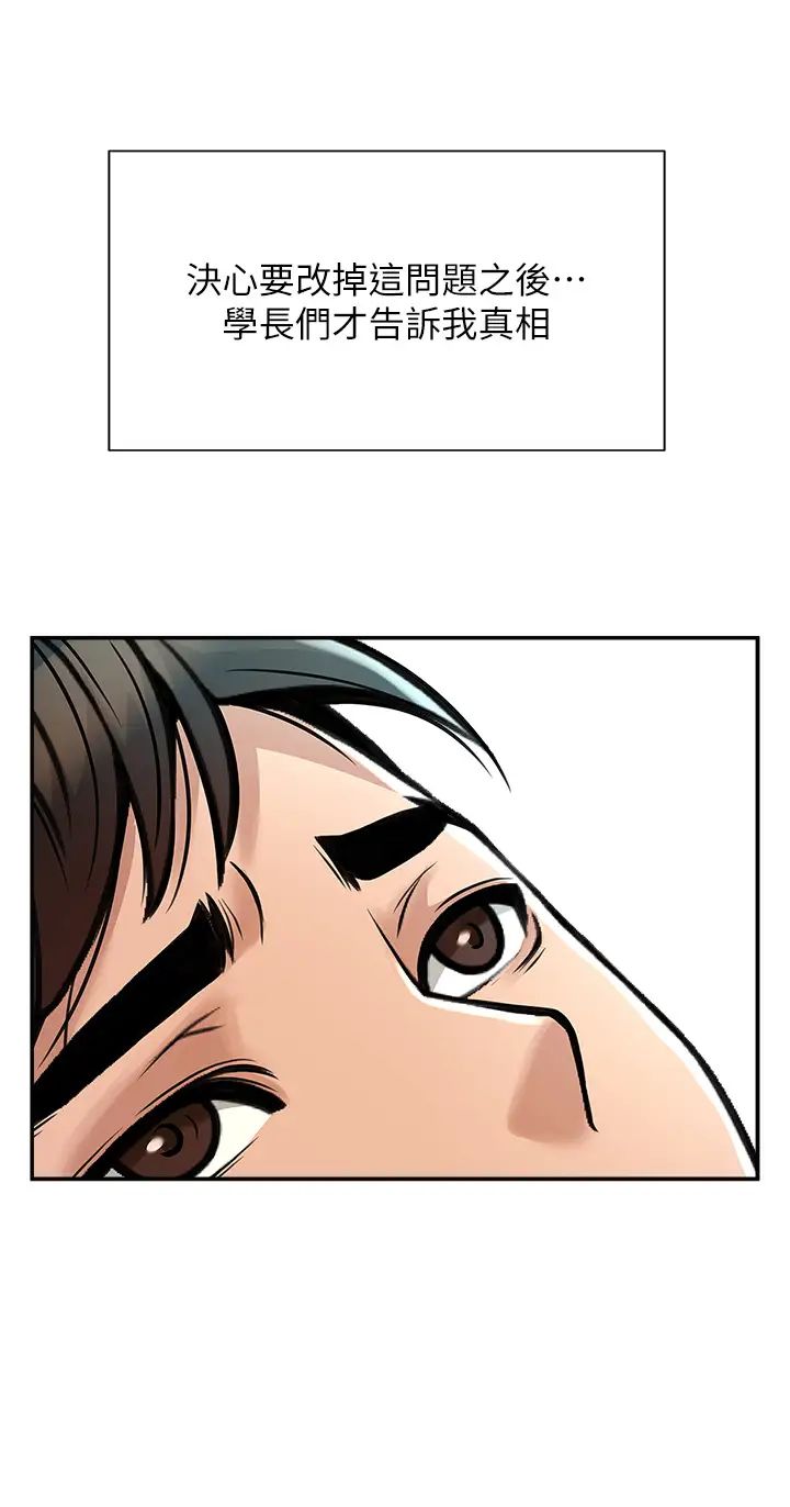 炸裂吧!巨棒第1話-強棒出擊，女人發情