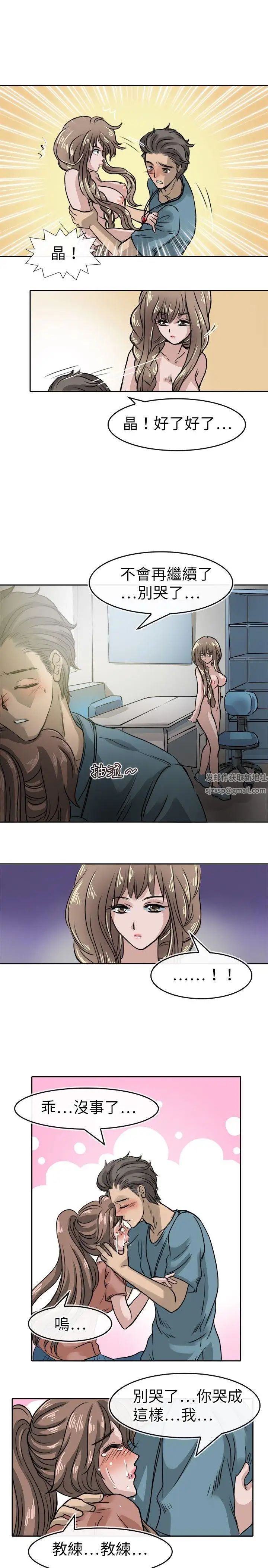 教练教教我第17话