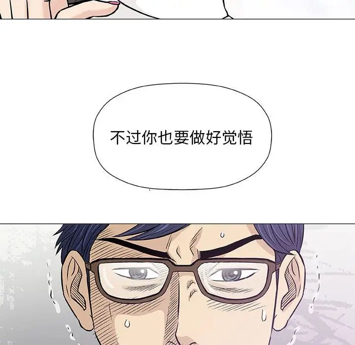 奇趣新人第29話