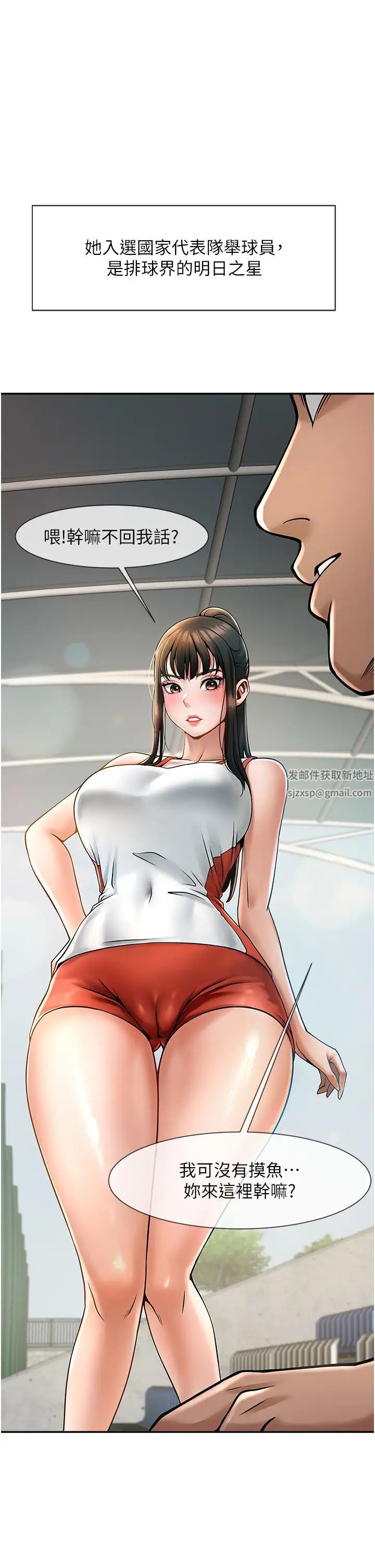 炸裂吧!巨棒第1话-强棒出击，女人发情