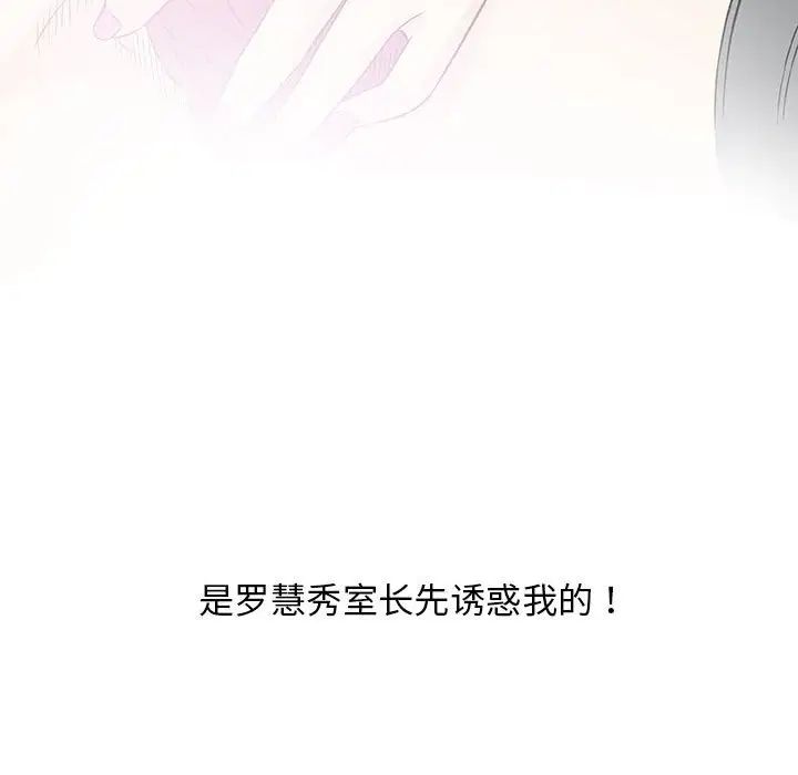 奇趣新人第29话