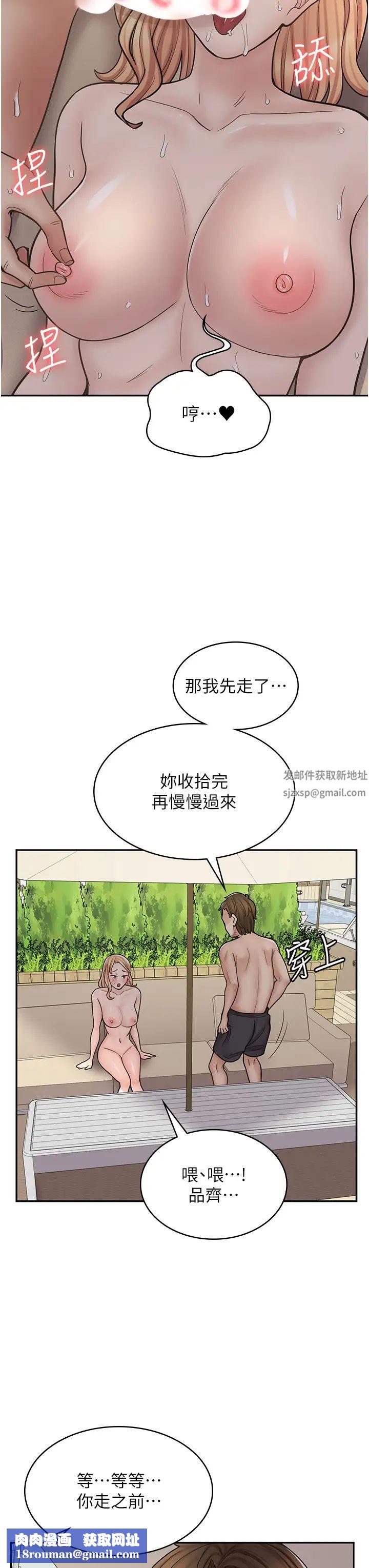 漫画店工读生第54话-内射发情的母猫♥
