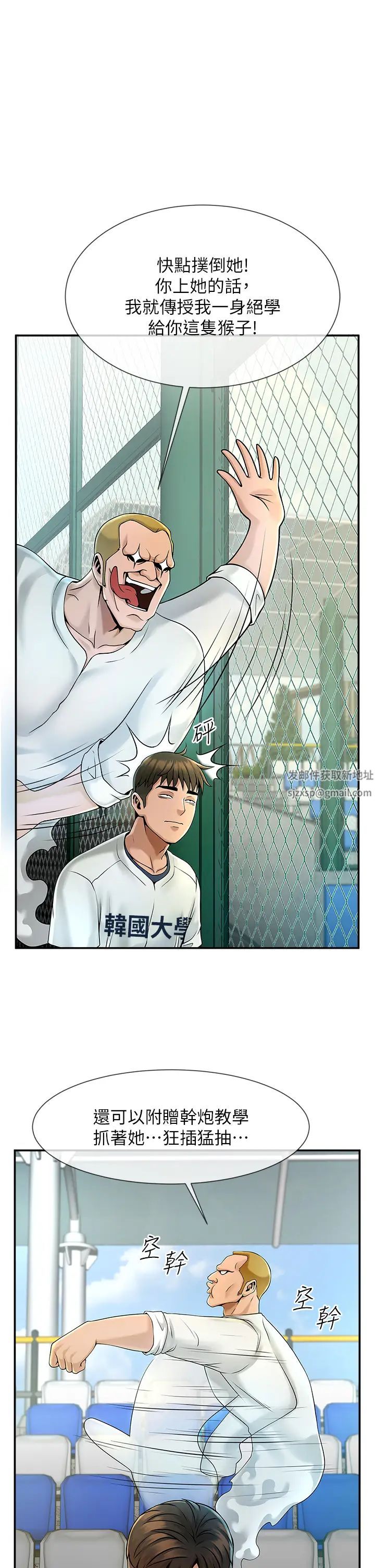 炸裂吧!巨棒第1话-强棒出击,女人发情