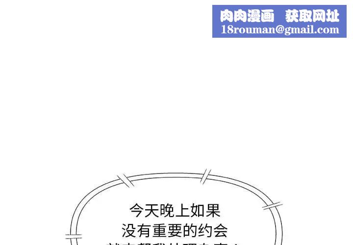 奇趣新人第30话