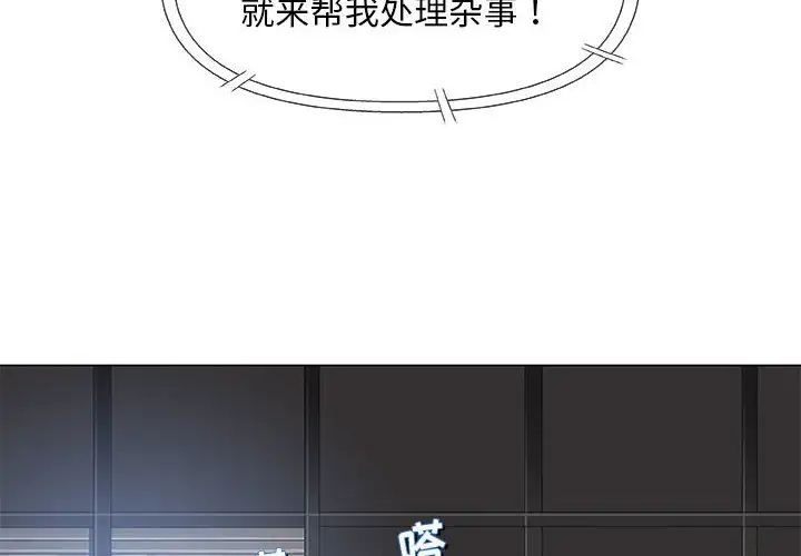 奇趣新人第30话