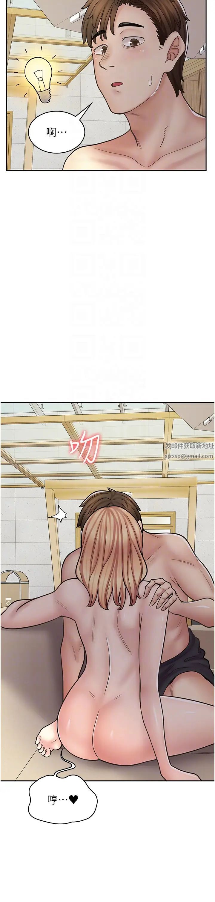 漫畫店工讀生第54話-內射發情的母貓♥