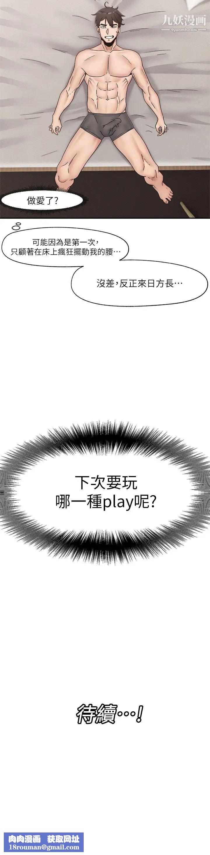 异世界催眠王第7话-欲求不满的人妻