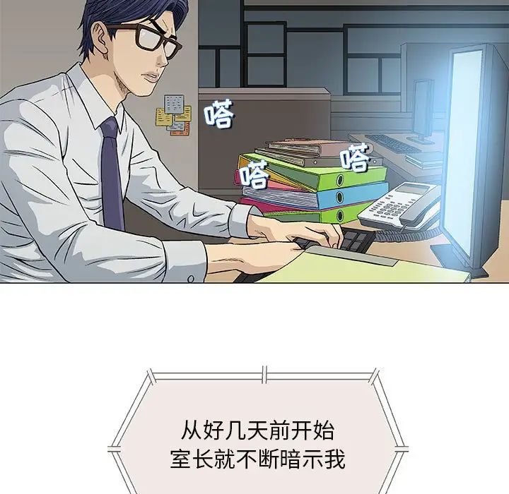 奇趣新人第30话