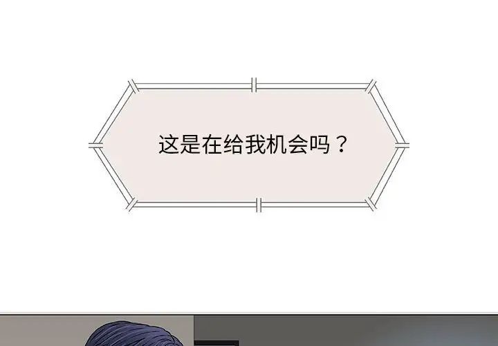 奇趣新人第30话