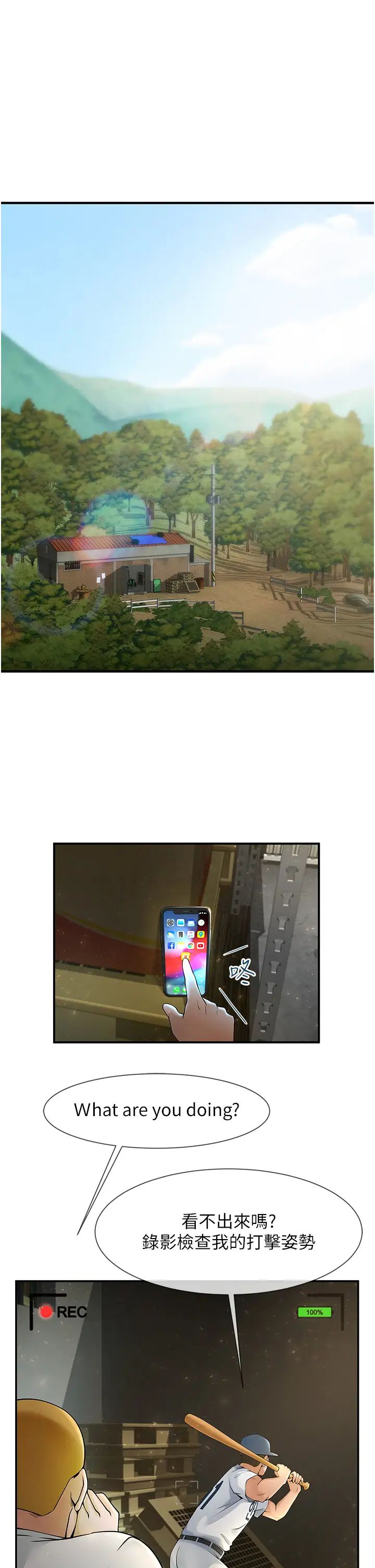 炸裂吧!巨棒第1话-强棒出击,女人发情