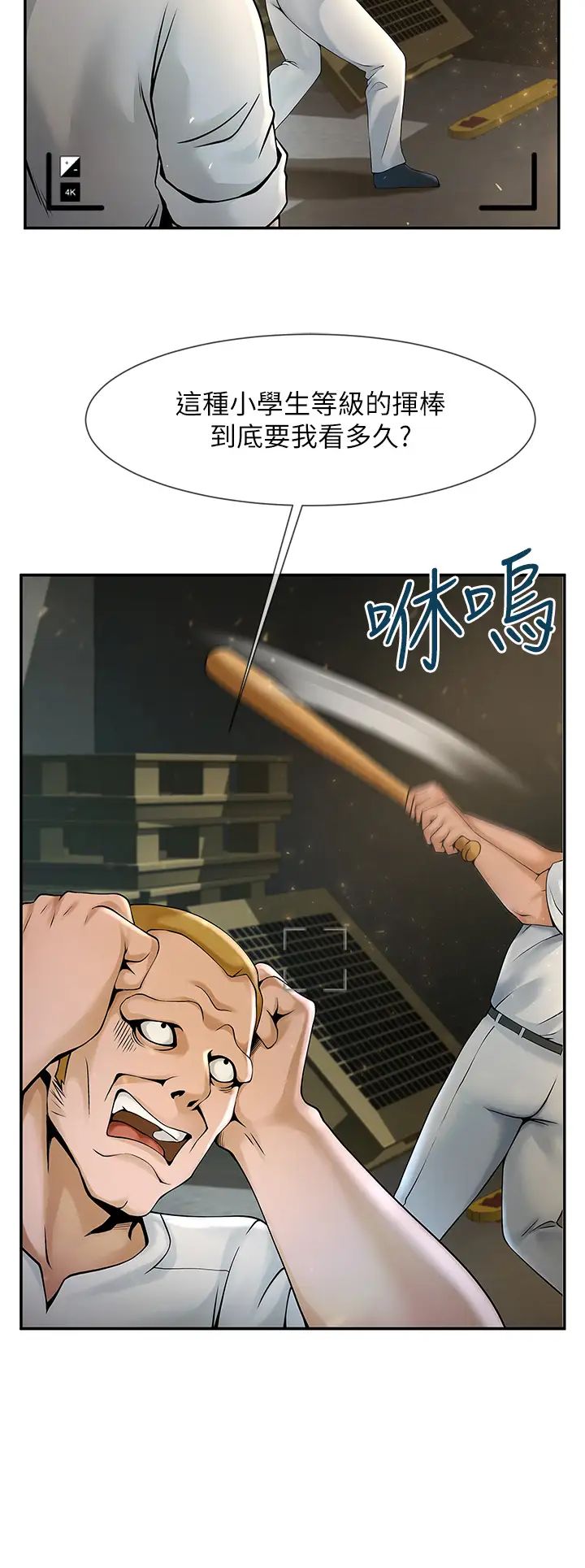 炸裂吧!巨棒第1话-强棒出击,女人发情