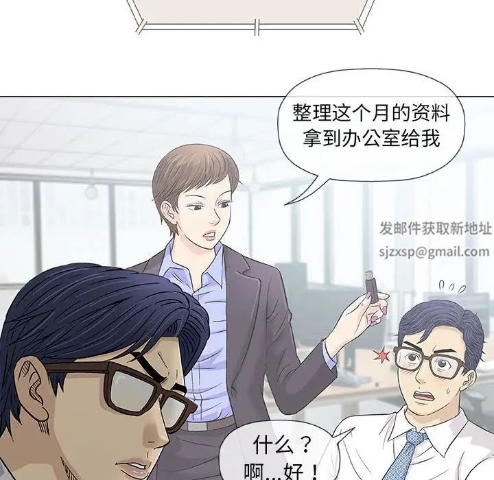 奇趣新人第30話