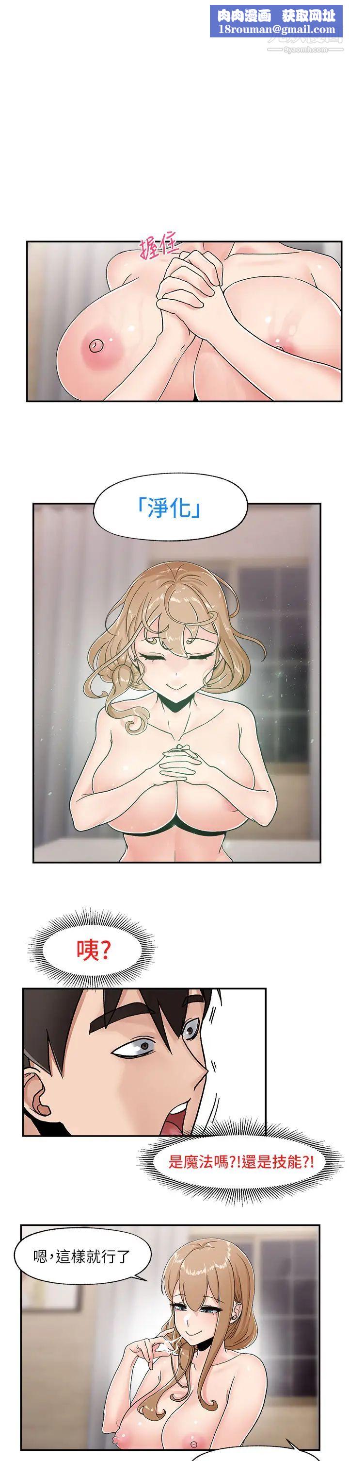 異世界催眠王第8話-在丈夫面前被摸得淫水直流