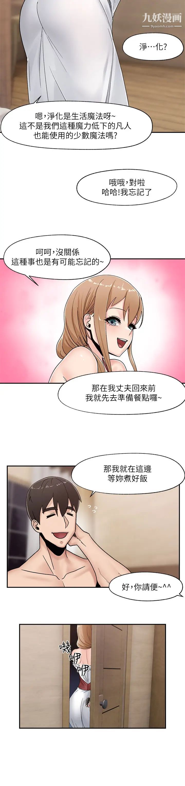 异世界催眠王第8话-在丈夫面前被摸得淫水直流