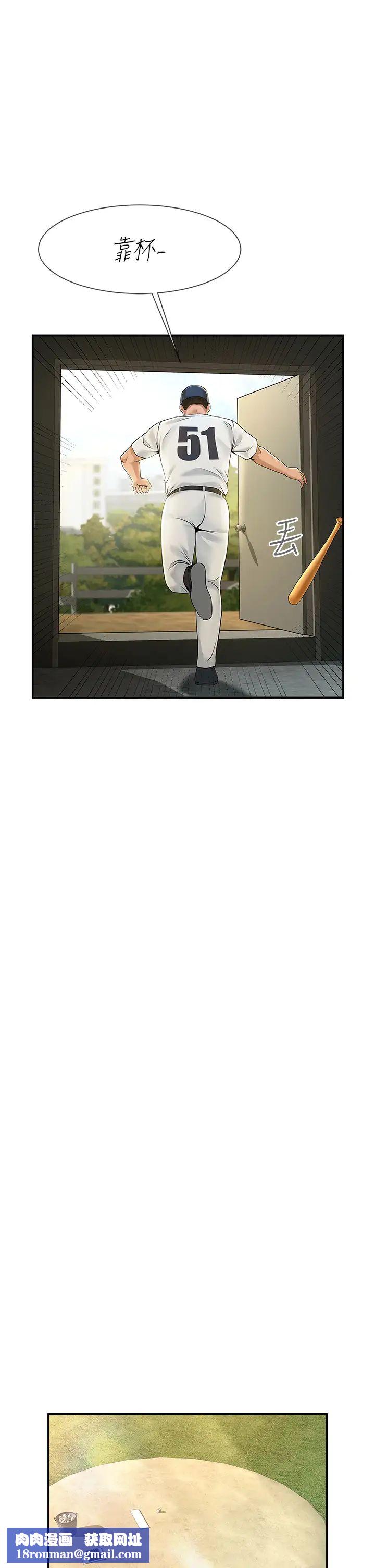 炸裂吧!巨棒第1话-强棒出击,女人发情