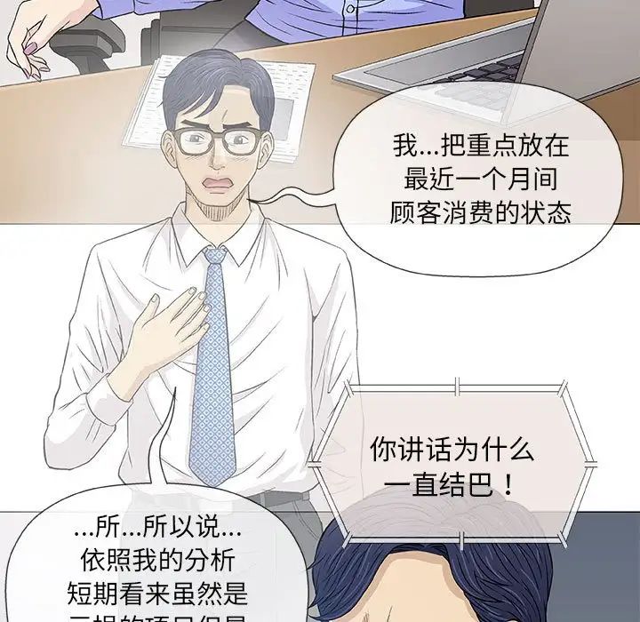 奇趣新人第30话